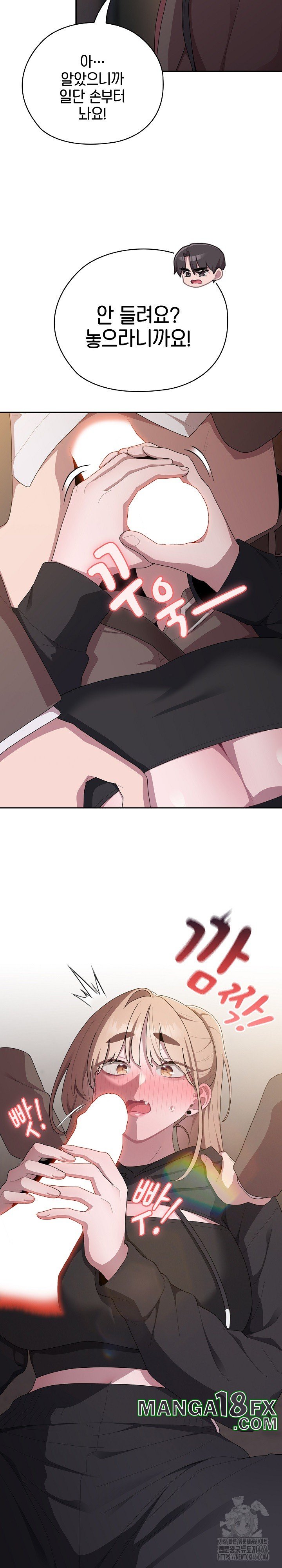 Office Shitbag Alert Raw - Chapter 36 [photo 6] - MangaPorn