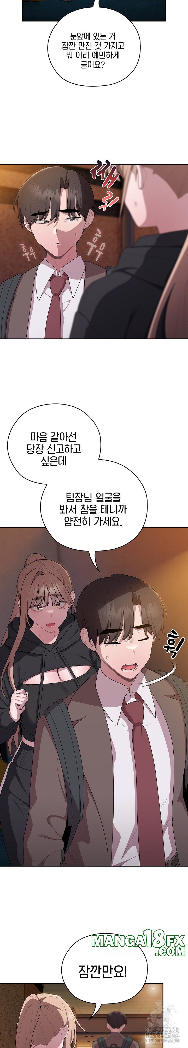 Office Shitbag Alert Raw - Chapter 36 [photo 9] - MangaPorn