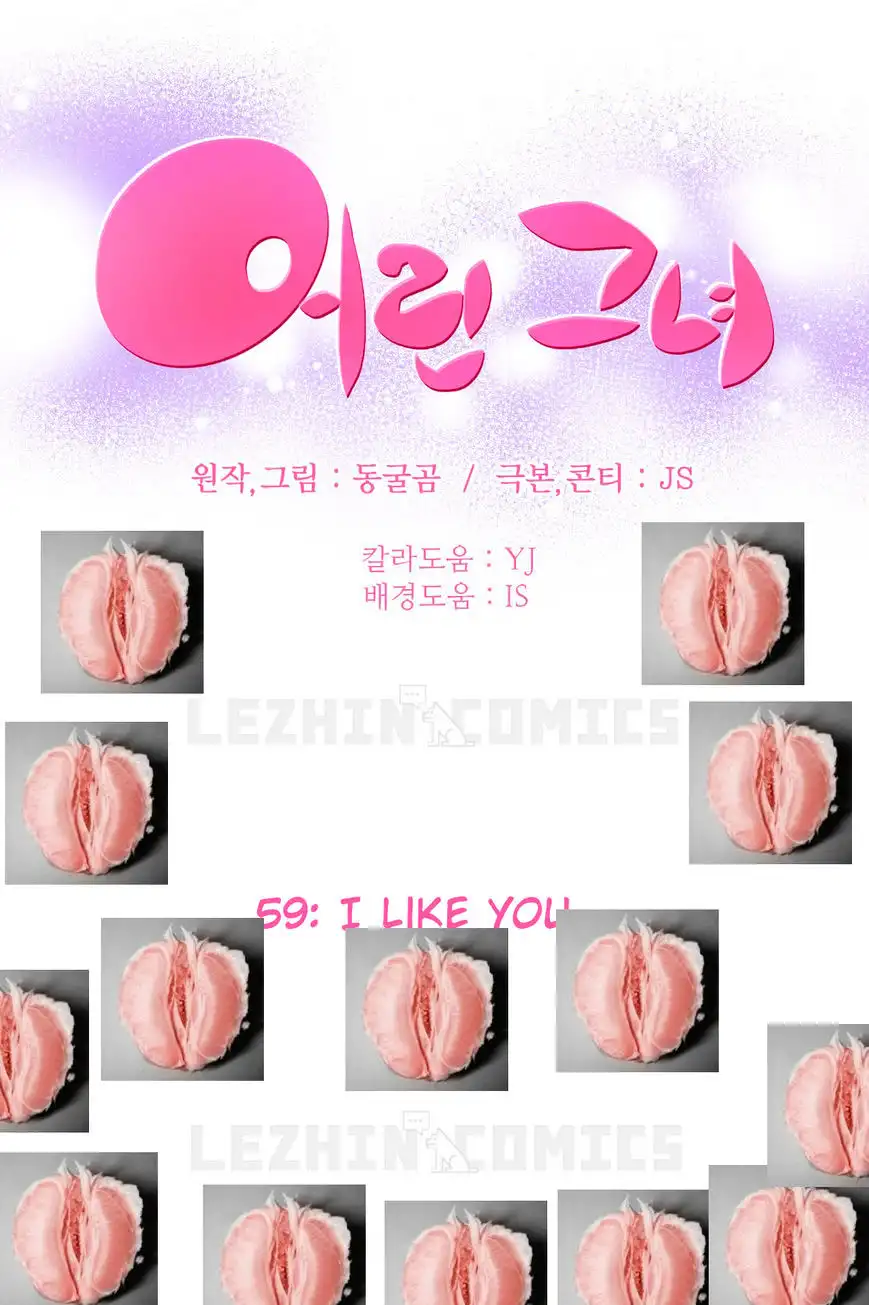 She Is Young - Chapter 59 [photo 2] - MangaPorn