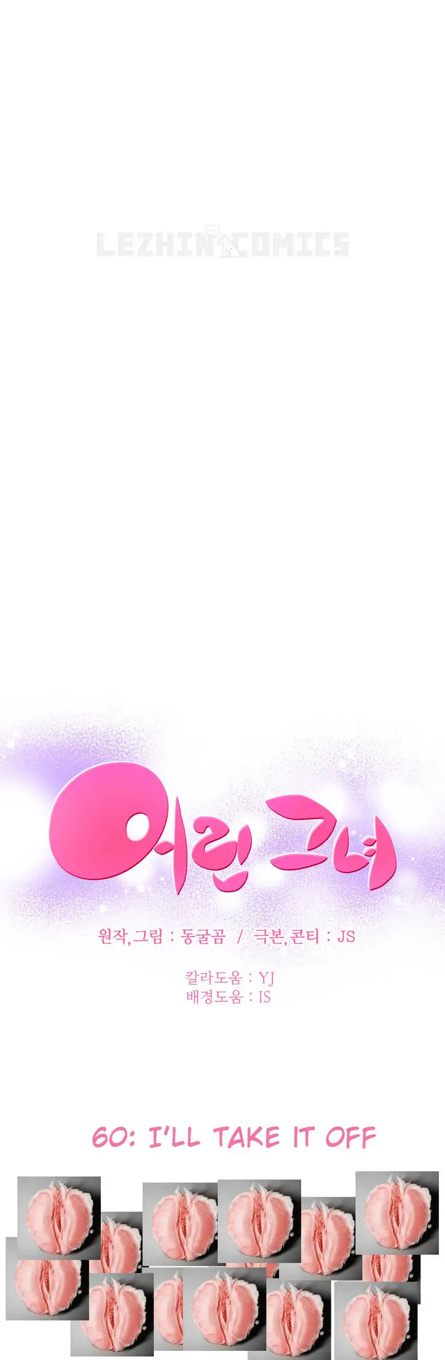 She Is Young - Chapter 60 [photo 2] - MangaPorn