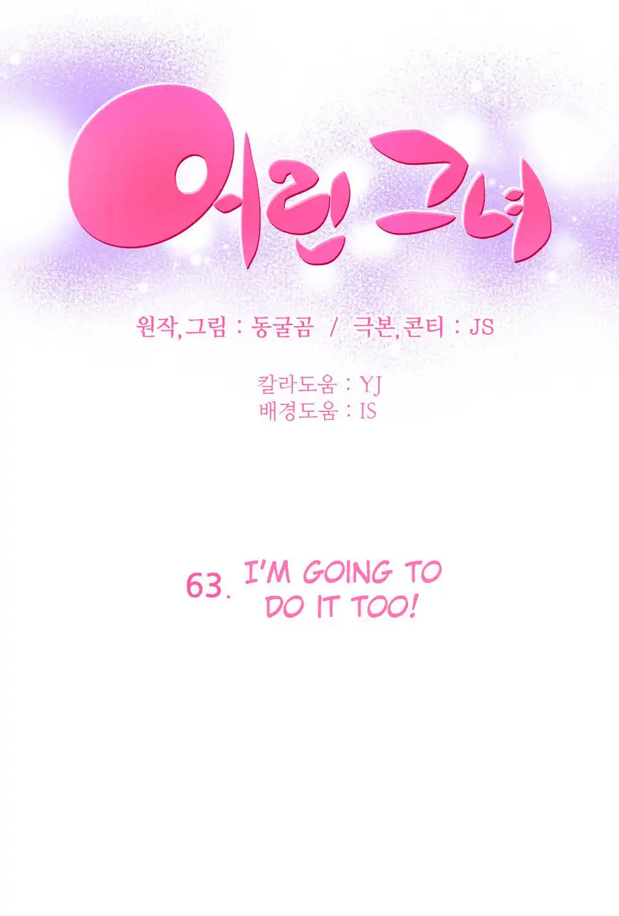 She Is Young - Chapter 63 [photo 1] - MangaPorn