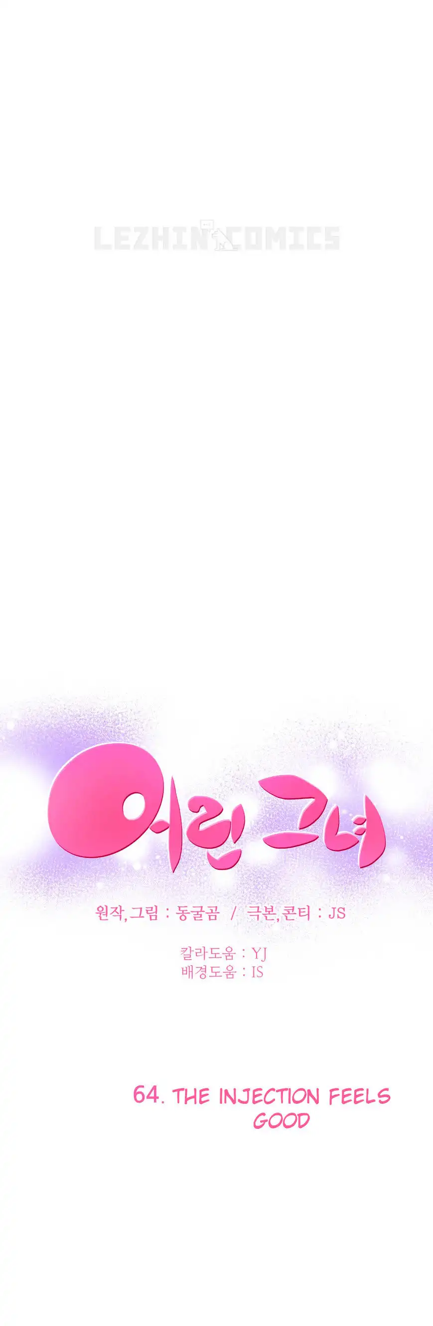 She Is Young - Chapter 64 [photo 1] - MangaPorn