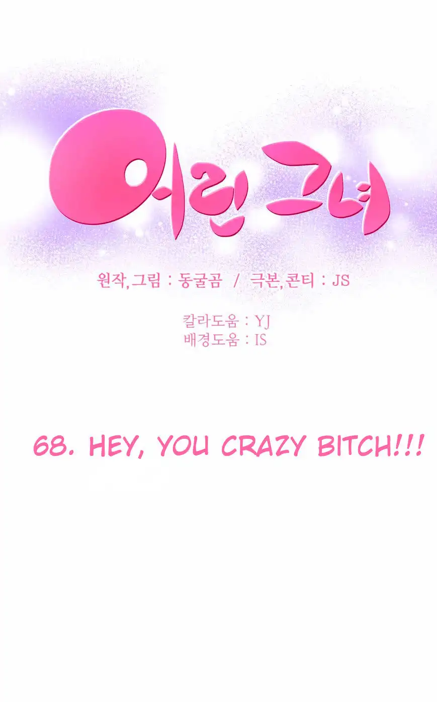 She Is Young - Chapter 68 [photo 5] - MangaPorn