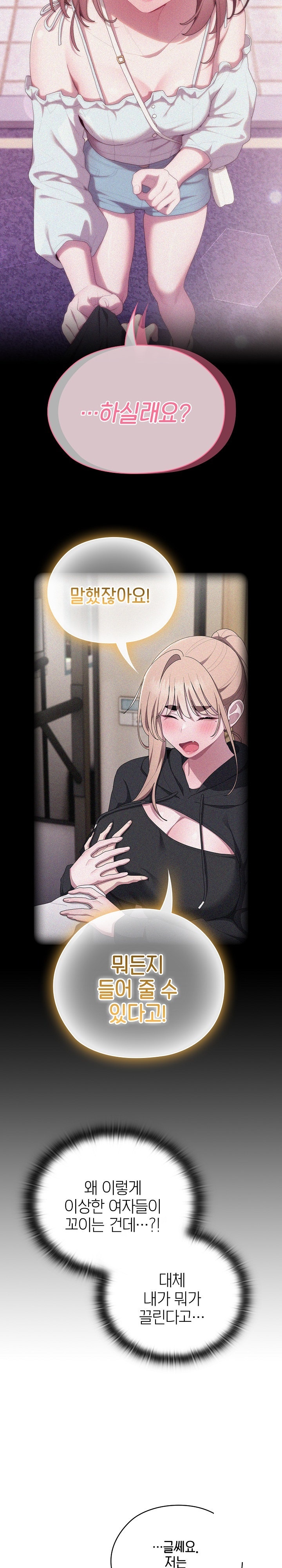 Office Shitbag Alert Raw - Chapter 37 [photo 11] - MangaPorn