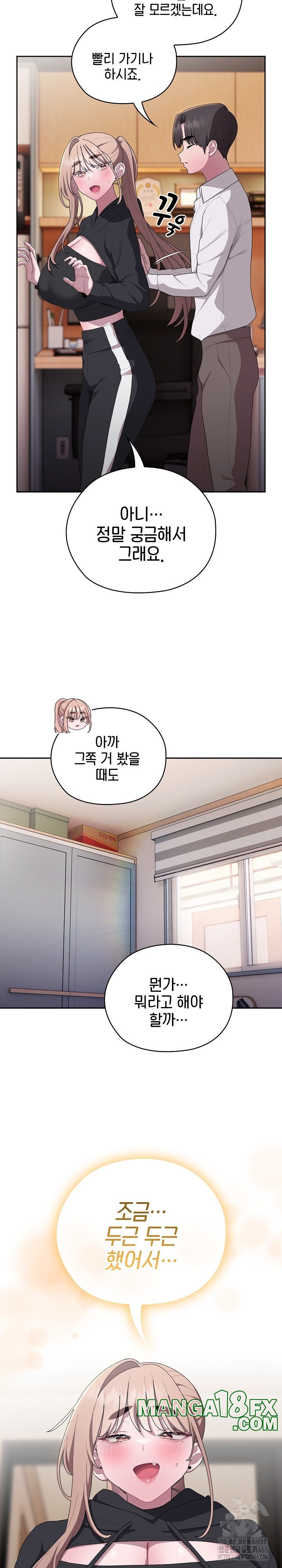 Office Shitbag Alert Raw - Chapter 37 [photo 12] - MangaPorn