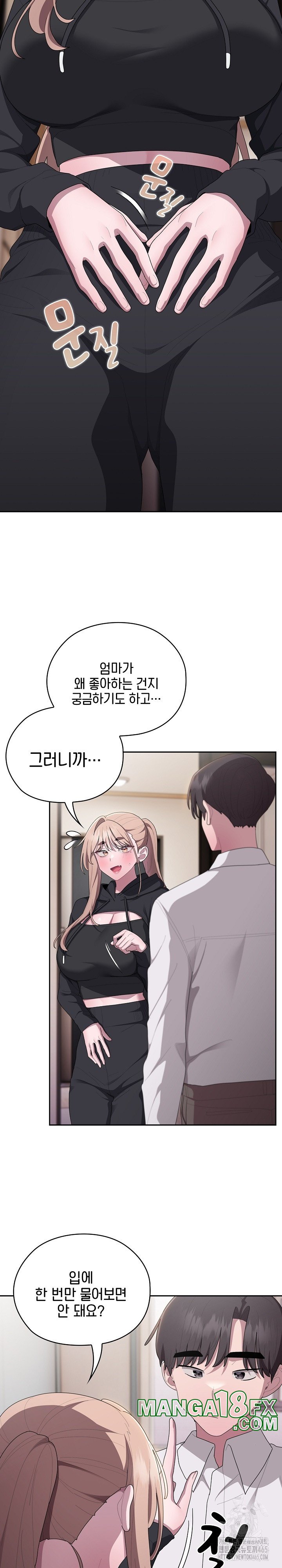 Office Shitbag Alert Raw - Chapter 37 [photo 13] - MangaPorn