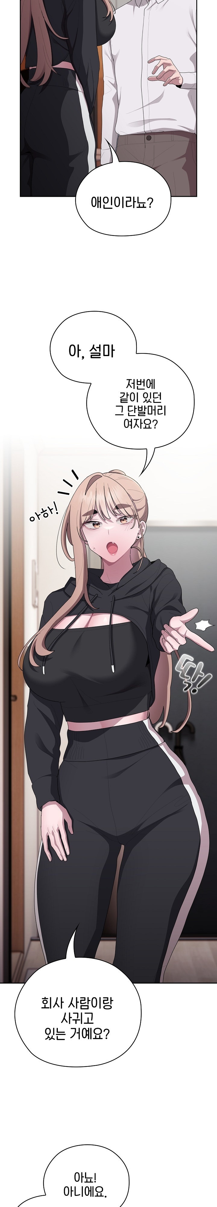 Office Shitbag Alert Raw - Chapter 37 [photo 15] - MangaPorn