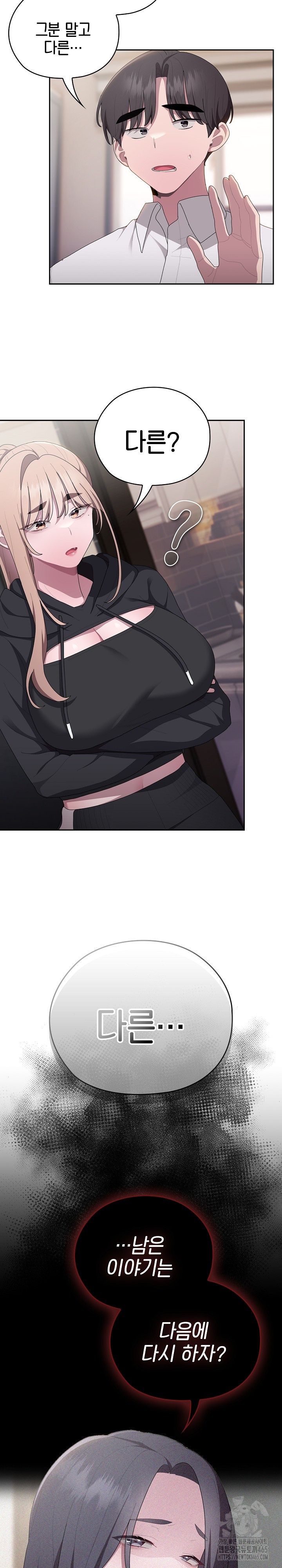 Office Shitbag Alert Raw - Chapter 37 [photo 16] - MangaPorn