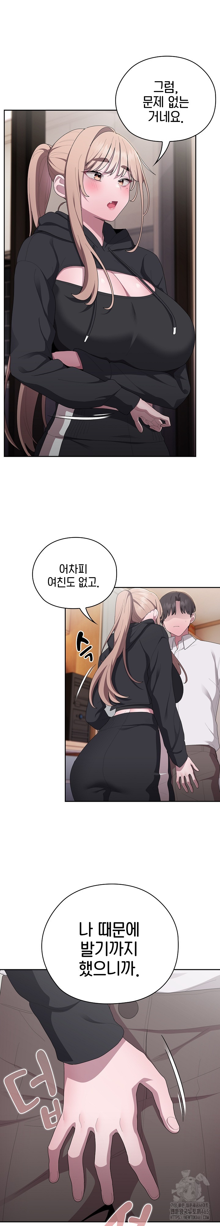 Office Shitbag Alert Raw - Chapter 37 [photo 18] - MangaPorn