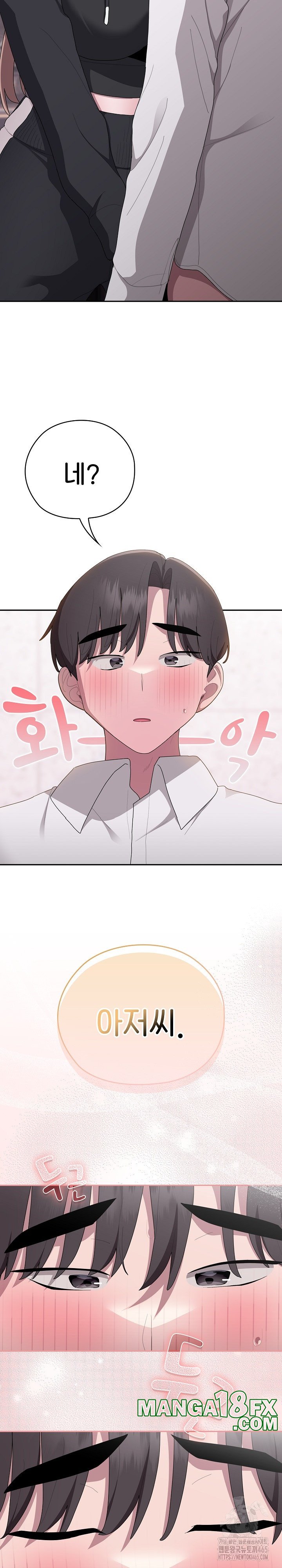 Office Shitbag Alert Raw - Chapter 37 [photo 21] - MangaPorn