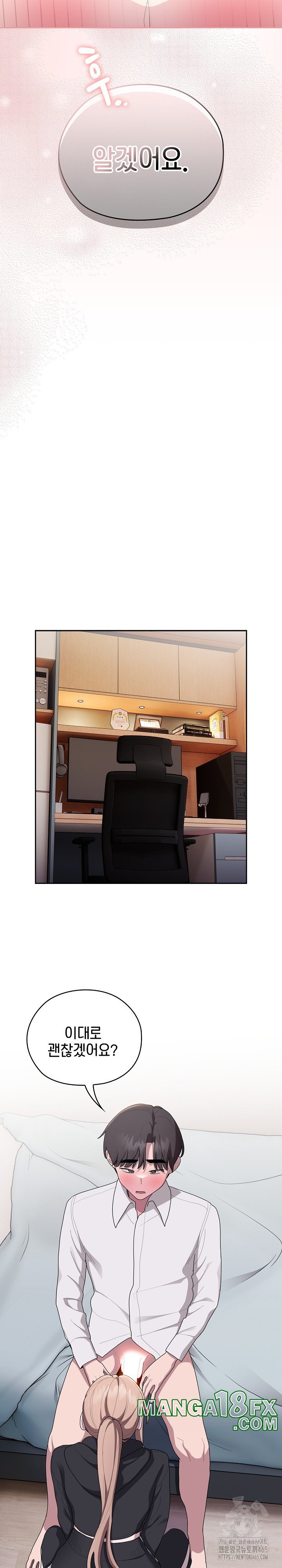 Office Shitbag Alert Raw - Chapter 37 [photo 22] - MangaPorn