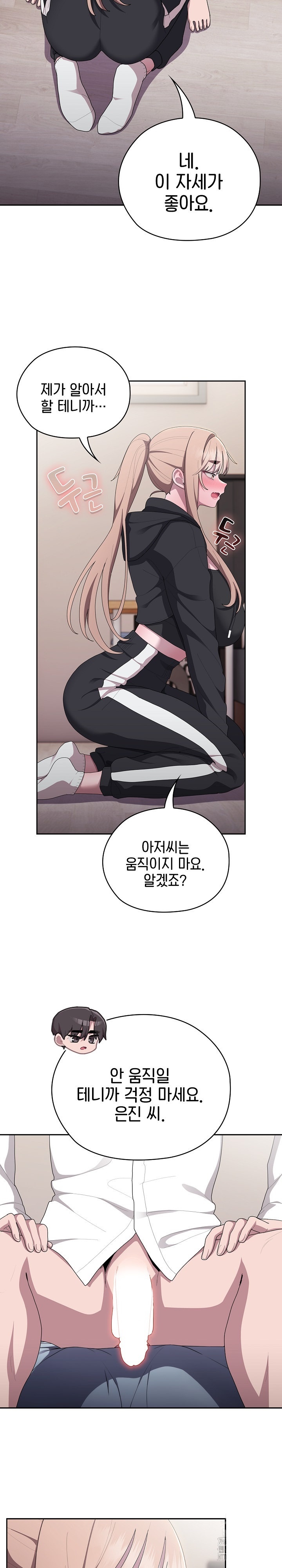 Office Shitbag Alert Raw - Chapter 37 [photo 23] - MangaPorn