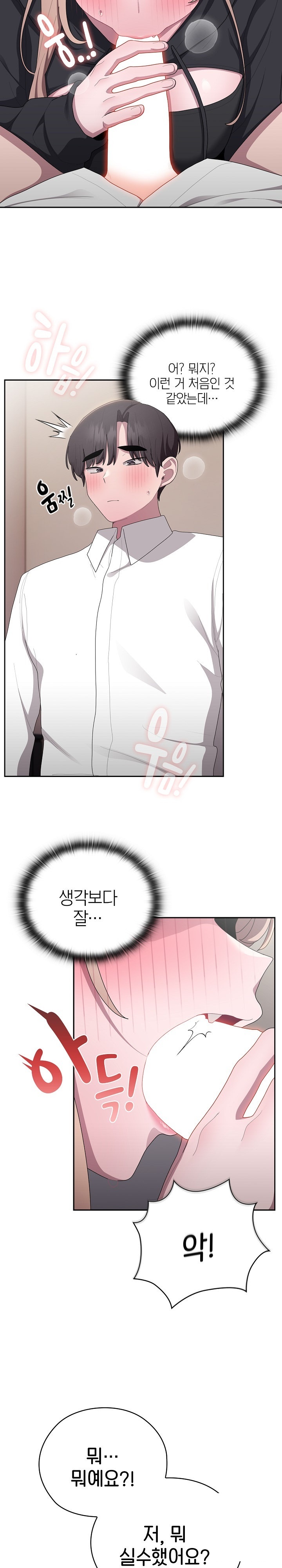 Office Shitbag Alert Raw - Chapter 37 [photo 25] - MangaPorn