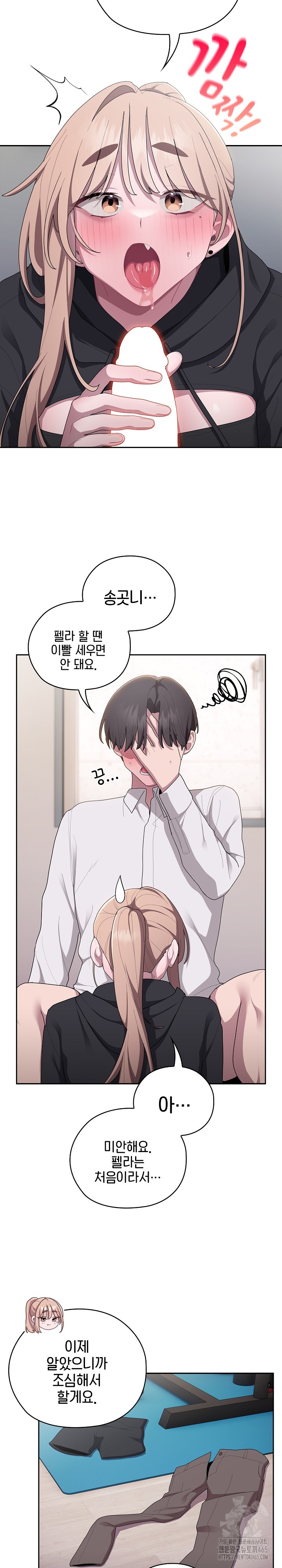 Office Shitbag Alert Raw - Chapter 37 [photo 26] - MangaPorn