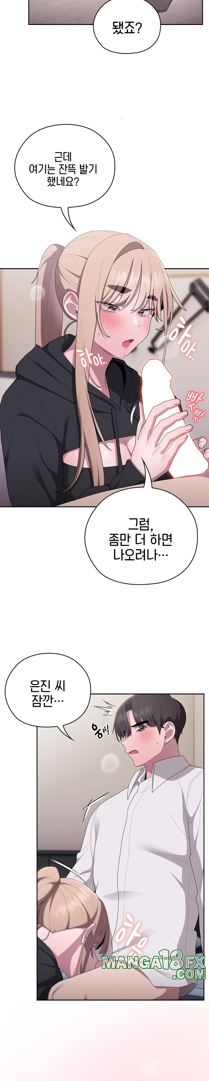 Office Shitbag Alert Raw - Chapter 37 [photo 27] - MangaPorn