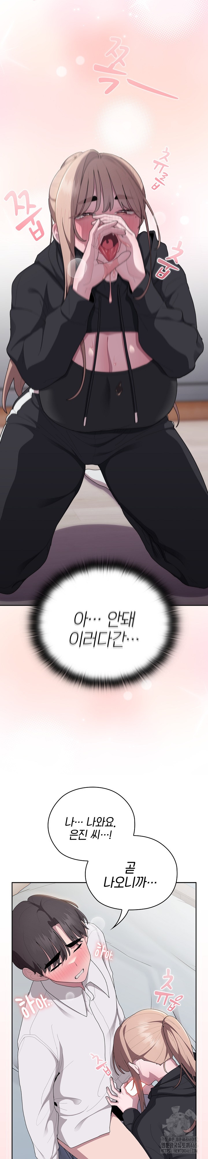 Office Shitbag Alert Raw - Chapter 37 [photo 28] - MangaPorn