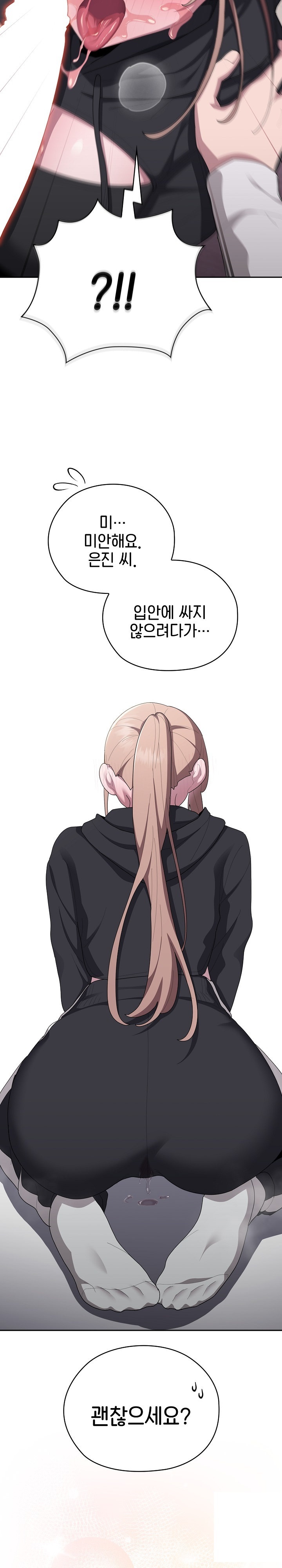 Office Shitbag Alert Raw - Chapter 37 [photo 30] - MangaPorn