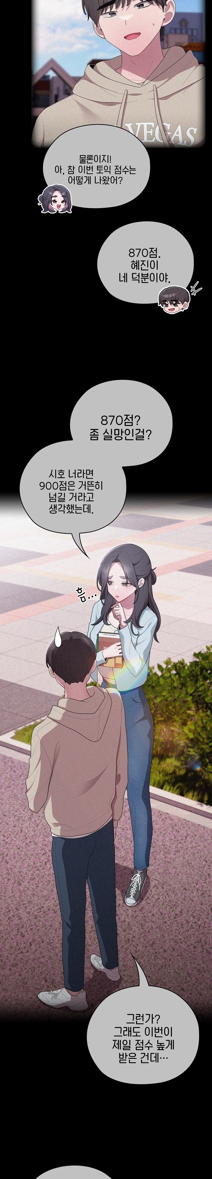 Office Shitbag Alert Raw - Chapter 37 [photo 4] - MangaPorn