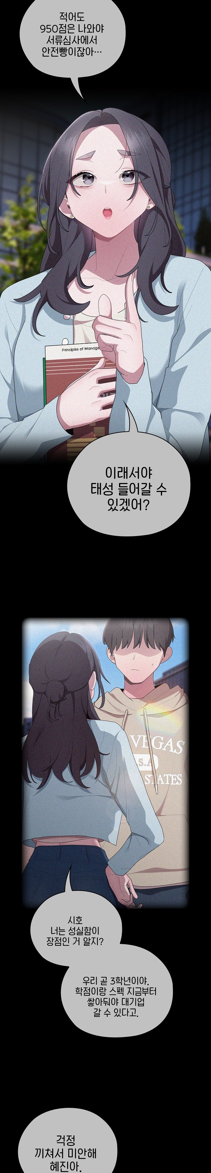 Office Shitbag Alert Raw - Chapter 37 [photo 5] - MangaPorn