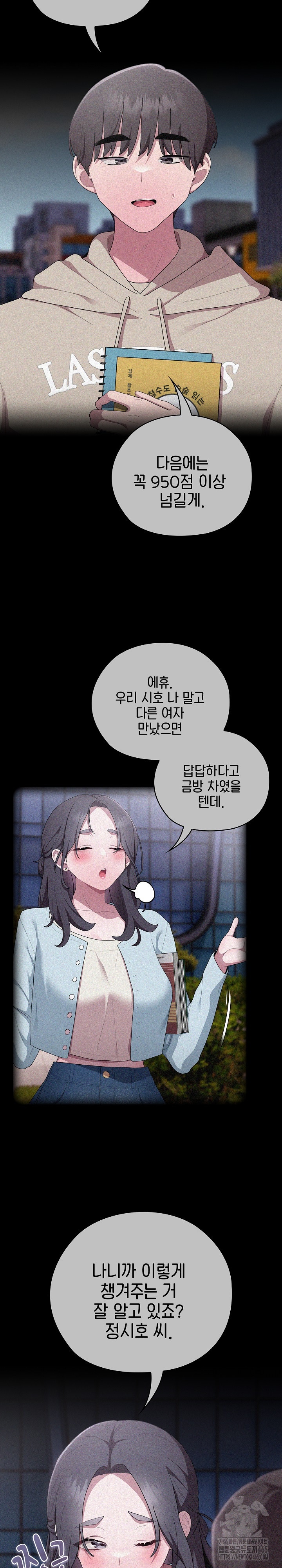 Office Shitbag Alert Raw - Chapter 37 [photo 6] - MangaPorn