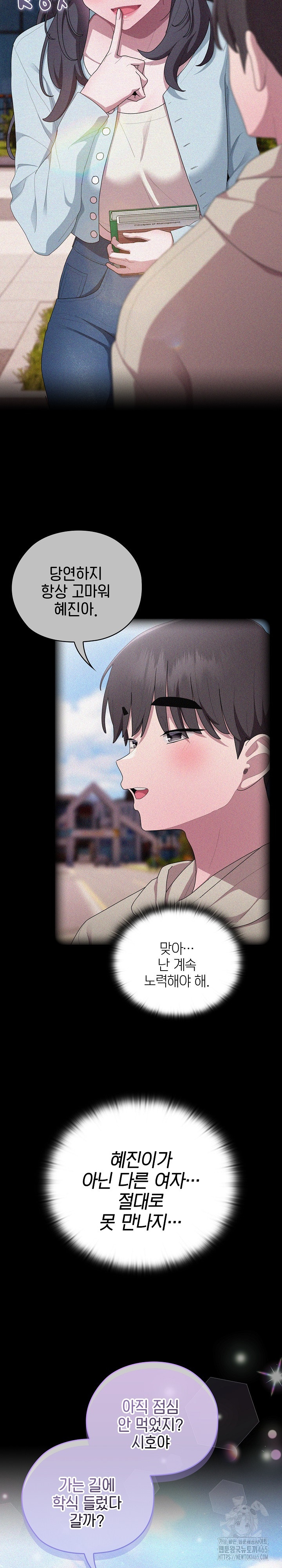 Office Shitbag Alert Raw - Chapter 37 [photo 7] - MangaPorn