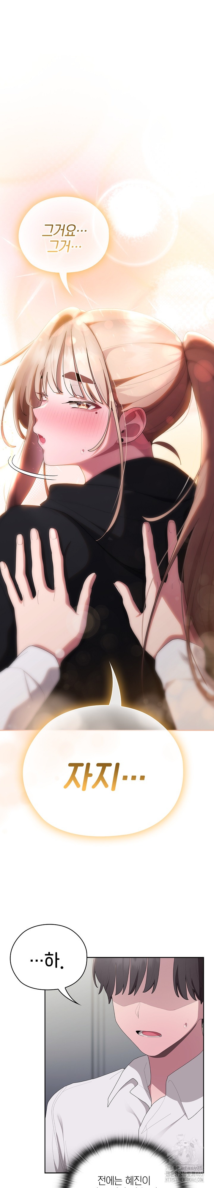 Office Shitbag Alert Raw - Chapter 37 [photo 9] - MangaPorn