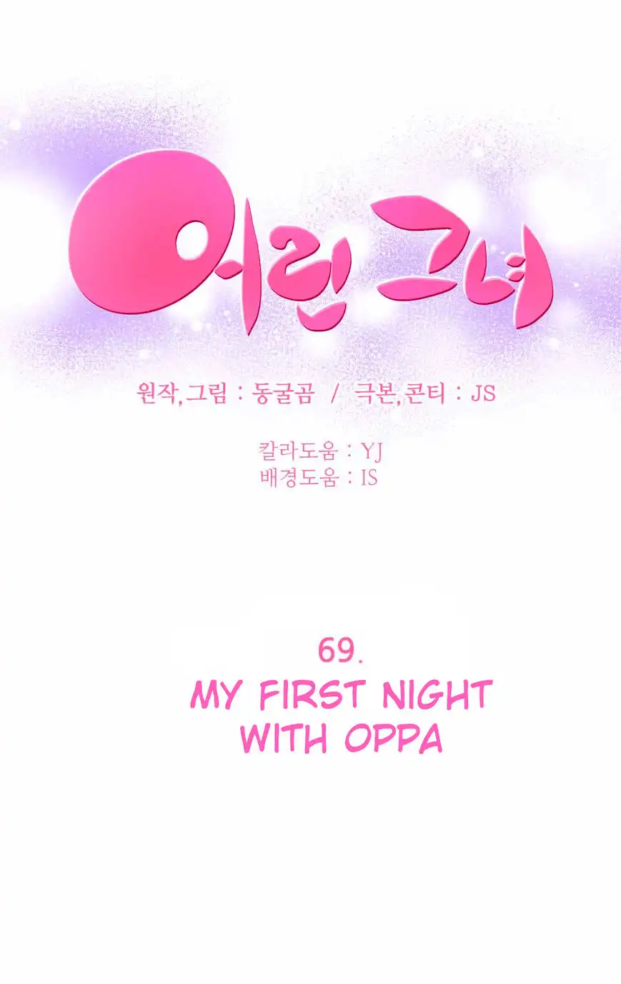 She Is Young - Chapter 69 [photo 3] - MangaPorn