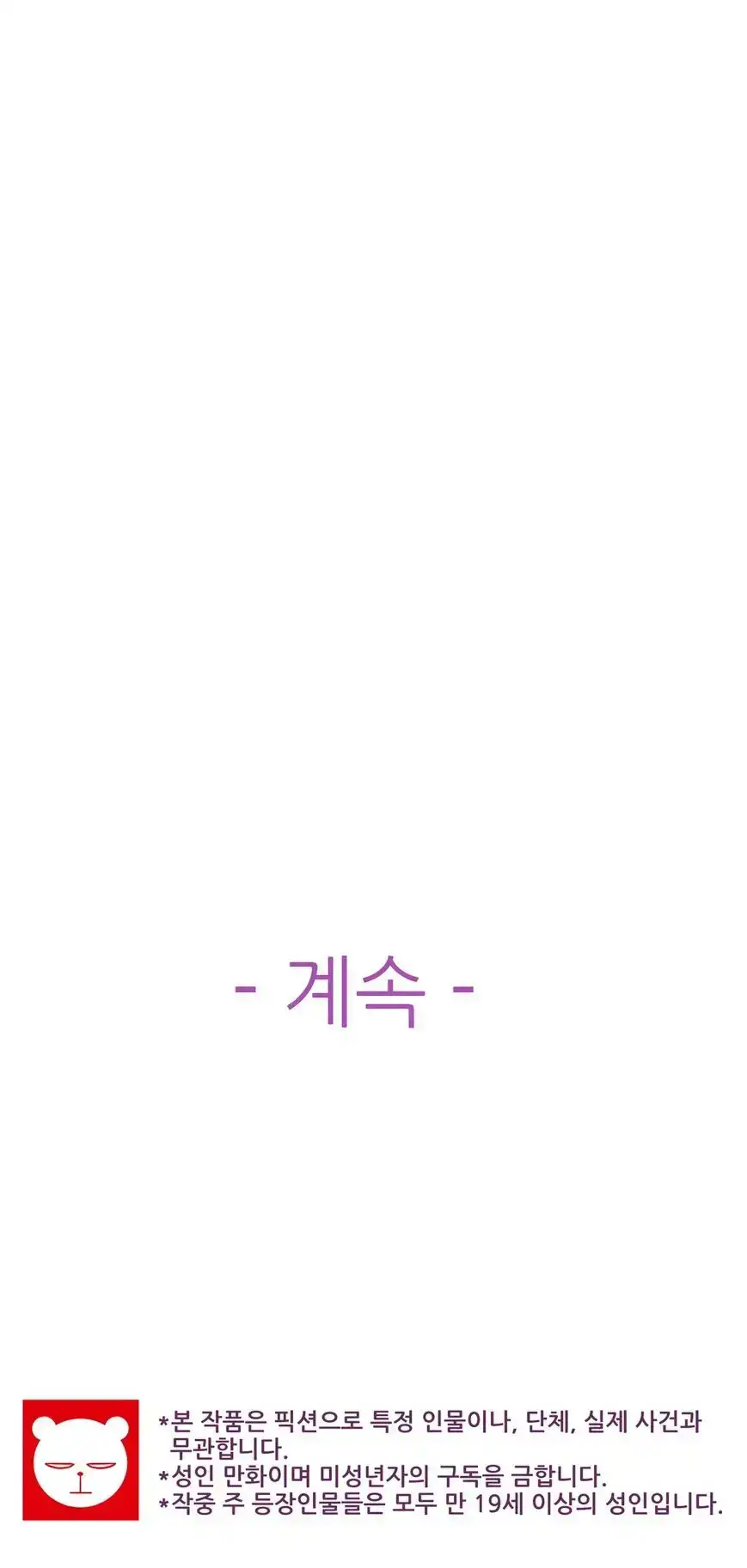 She Is Young - Chapter 72 [photo 51] - MangaPorn