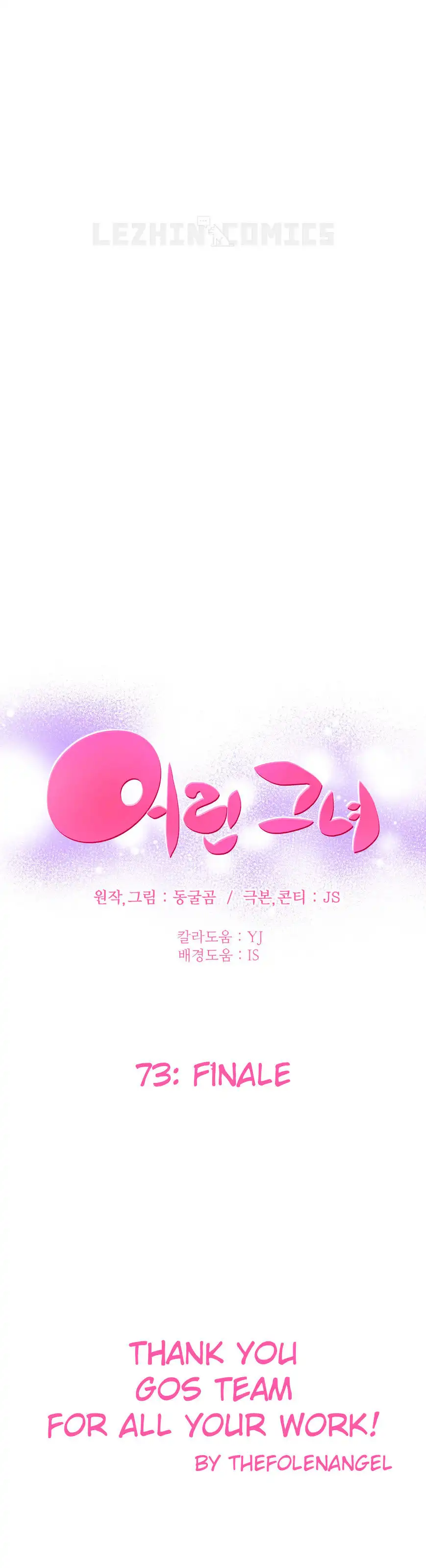 She Is Young - Chapter 73 [photo 8] - MangaPorn