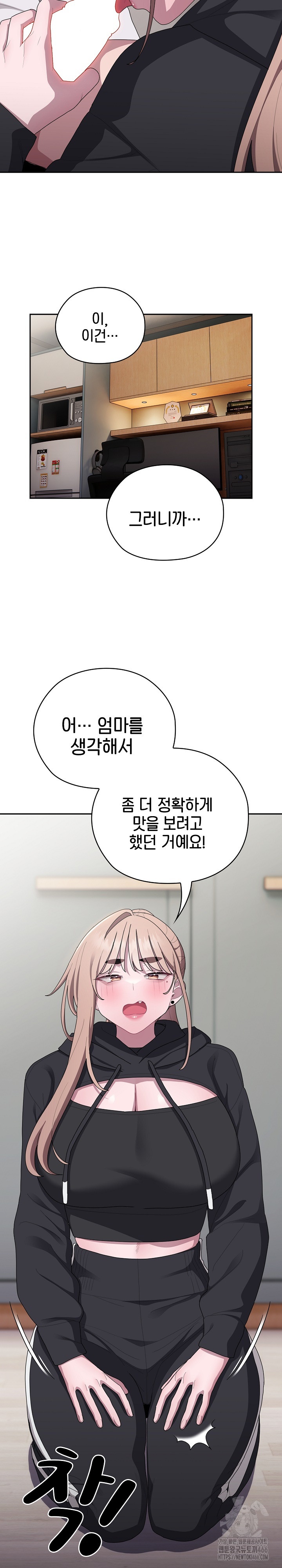 Office Shitbag Alert Raw - Chapter 38 [photo 14] - MangaPorn