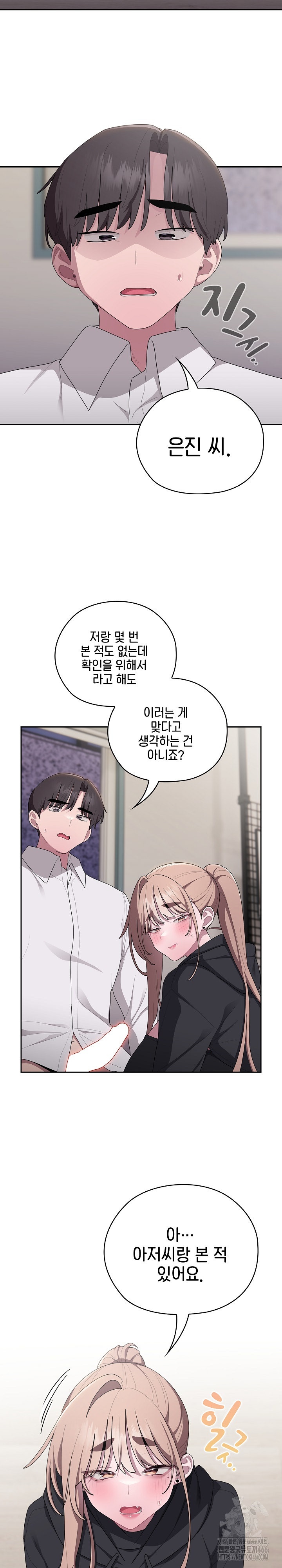 Office Shitbag Alert Raw - Chapter 38 [photo 15] - MangaPorn