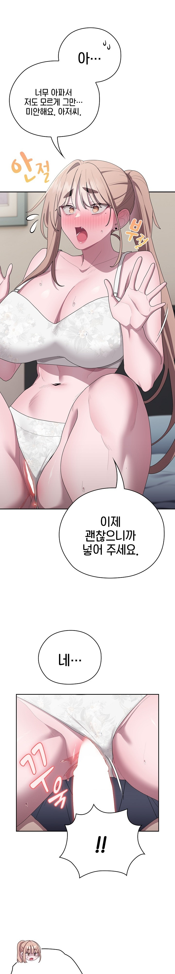 Office Shitbag Alert Raw - Chapter 38 [photo 26] - MangaPorn