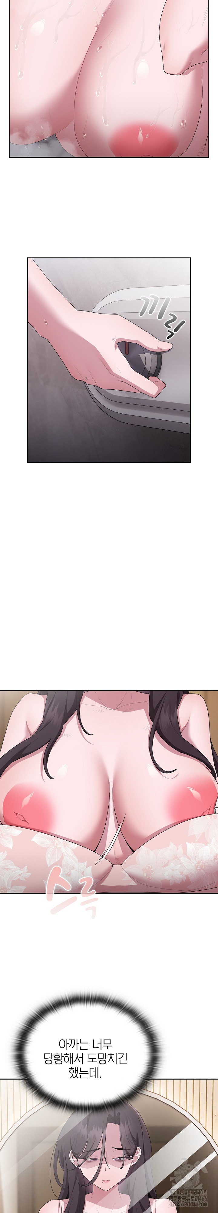 Office Shitbag Alert Raw - Chapter 38 [photo 3] - MangaPorn