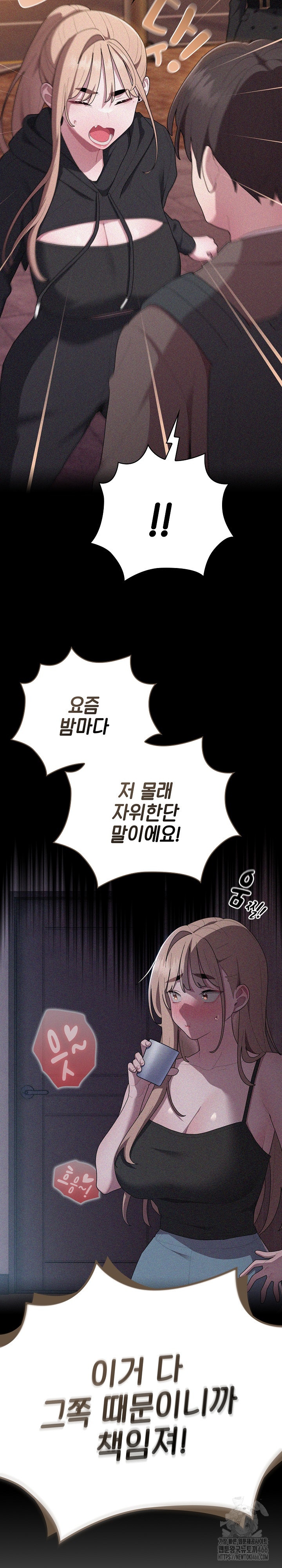 Office Shitbag Alert Raw - Chapter 38 [photo 5] - MangaPorn