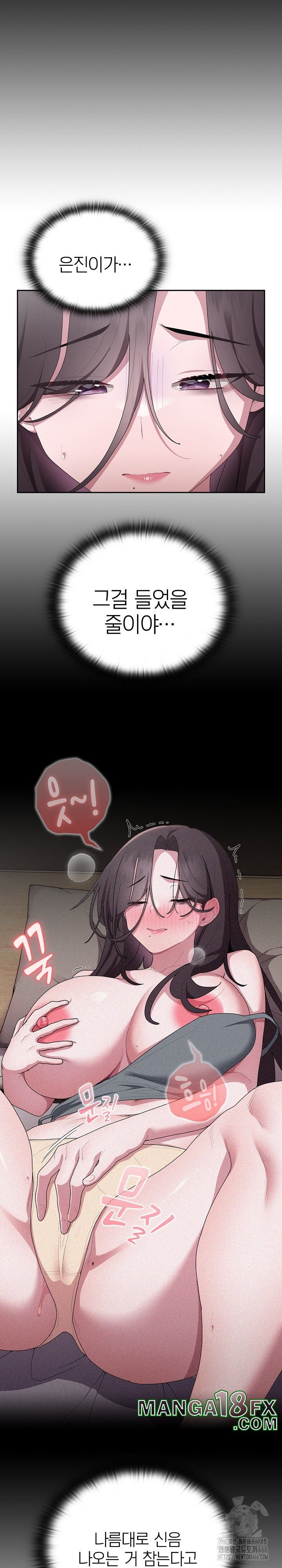 Office Shitbag Alert Raw - Chapter 38 [photo 6] - MangaPorn