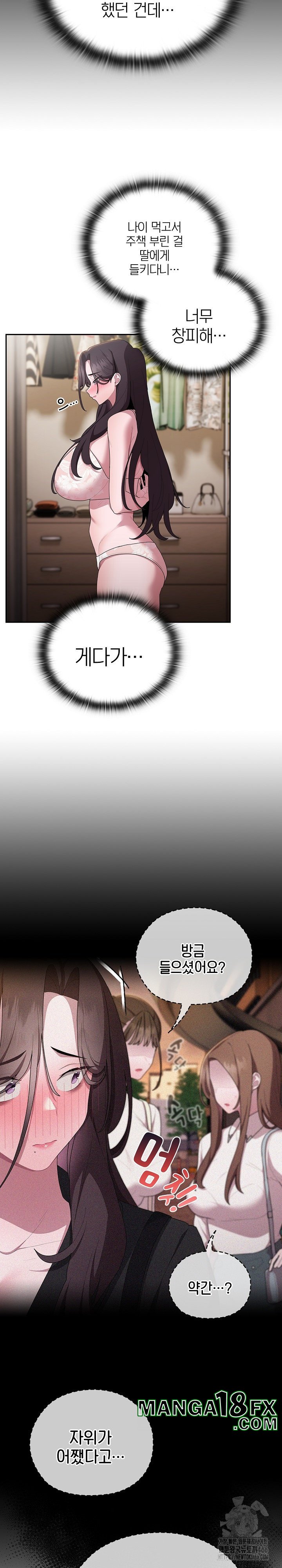 Office Shitbag Alert Raw - Chapter 38 [photo 7] - MangaPorn