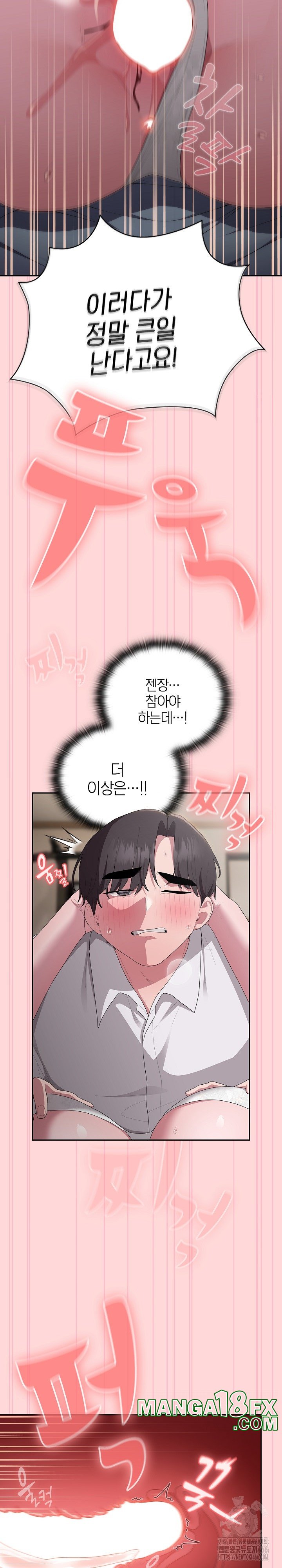 Office Shitbag Alert Raw - Chapter 39 [photo 11] - MangaPorn