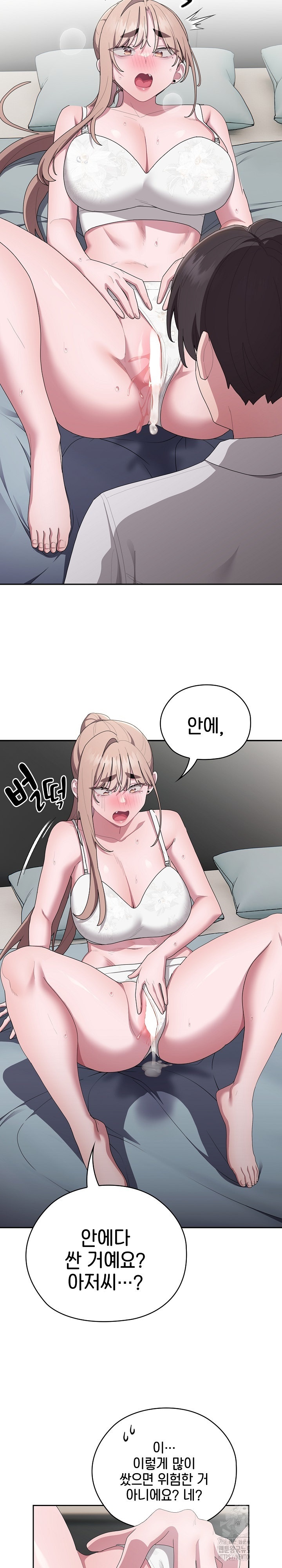 Office Shitbag Alert Raw - Chapter 39 [photo 15] - MangaPorn