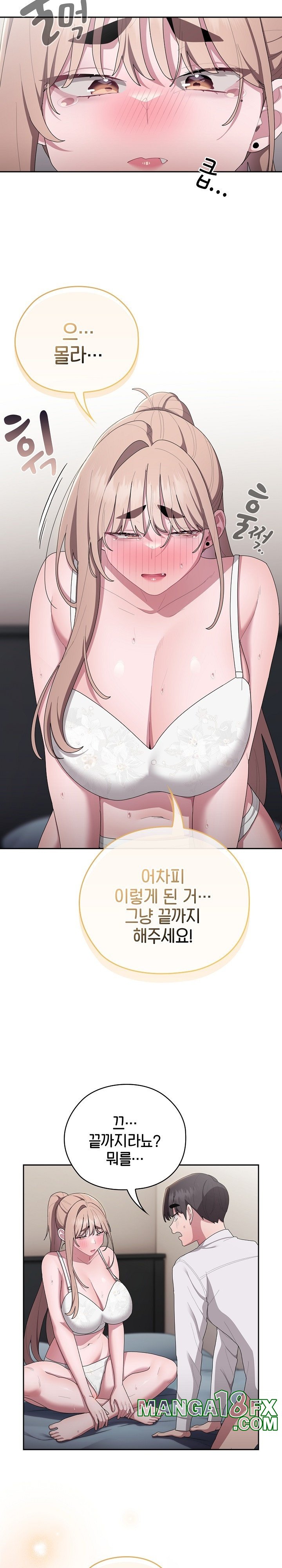 Office Shitbag Alert Raw - Chapter 39 [photo 17] - MangaPorn