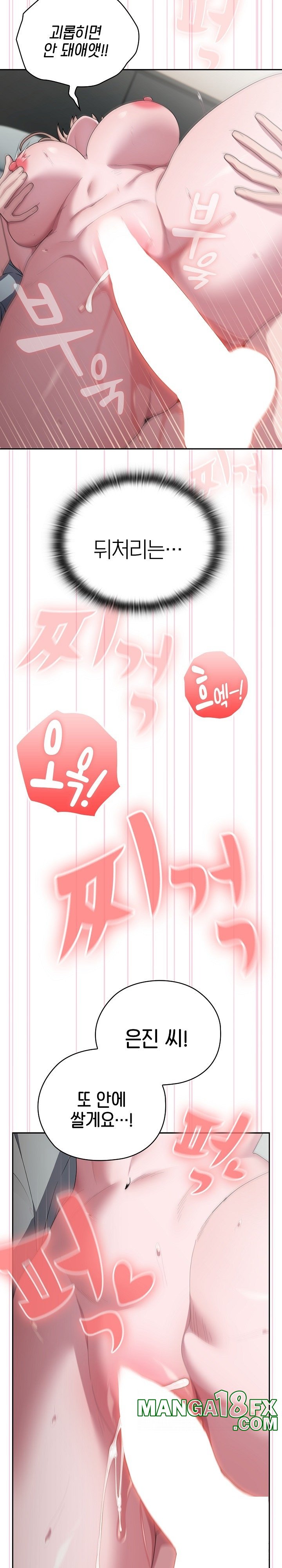 Office Shitbag Alert Raw - Chapter 39 [photo 24] - MangaPorn