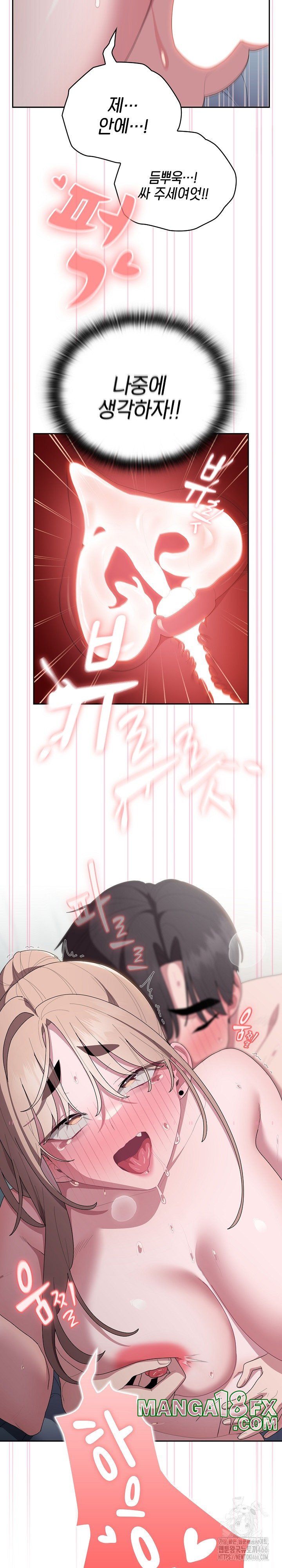 Office Shitbag Alert Raw - Chapter 39 [photo 25] - MangaPorn