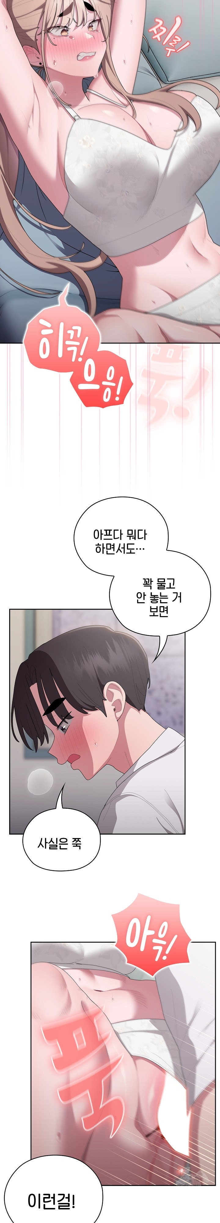 Office Shitbag Alert Raw - Chapter 39 [photo 3] - MangaPorn