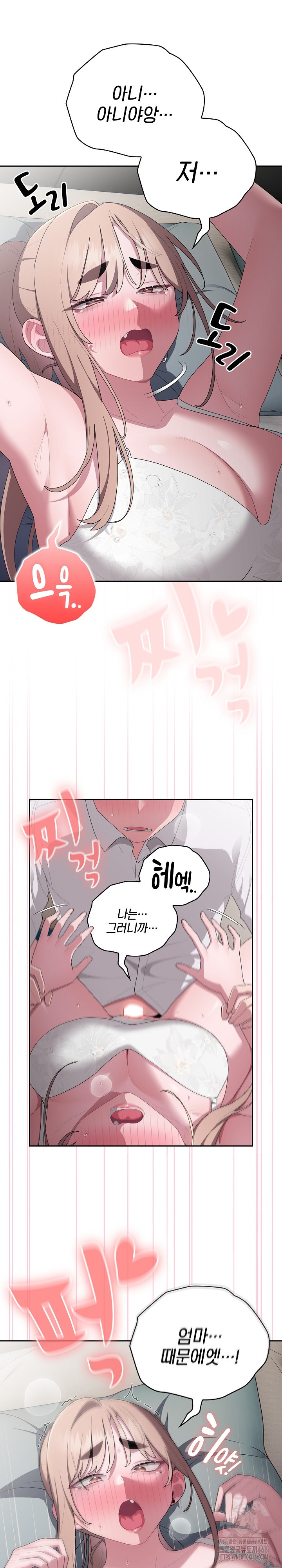 Office Shitbag Alert Raw - Chapter 39 [photo 6] - MangaPorn