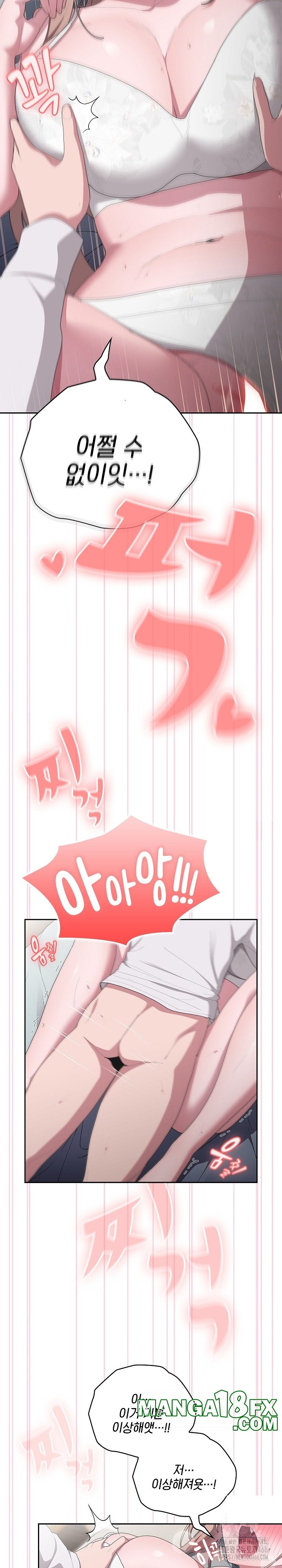 Office Shitbag Alert Raw - Chapter 39 [photo 7] - MangaPorn