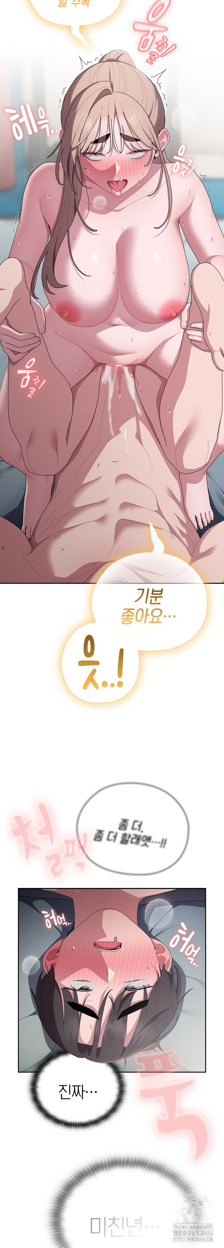 Office Shitbag Alert Raw - Chapter 40 [photo 10] - MangaPorn