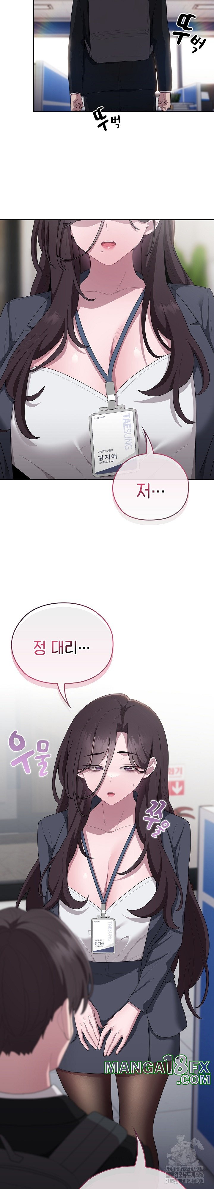 Office Shitbag Alert Raw - Chapter 40 [photo 16] - MangaPorn