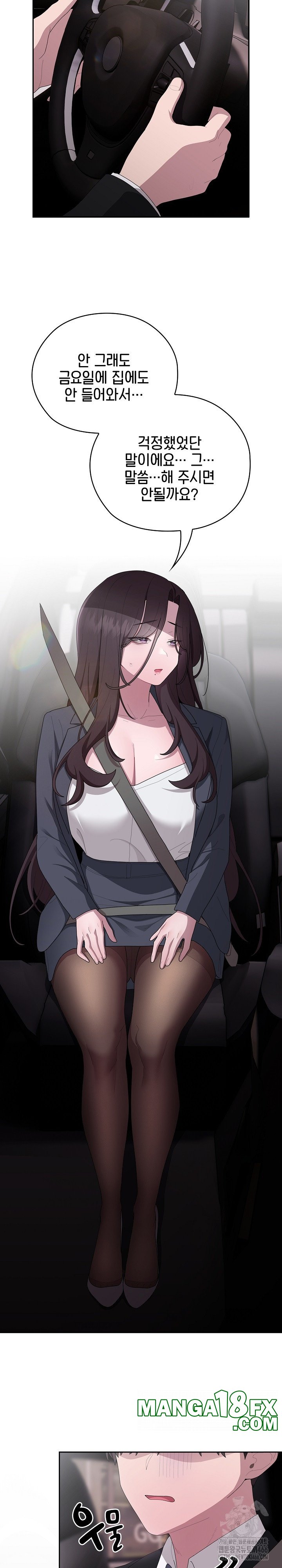 Office Shitbag Alert Raw - Chapter 40 [photo 22] - MangaPorn