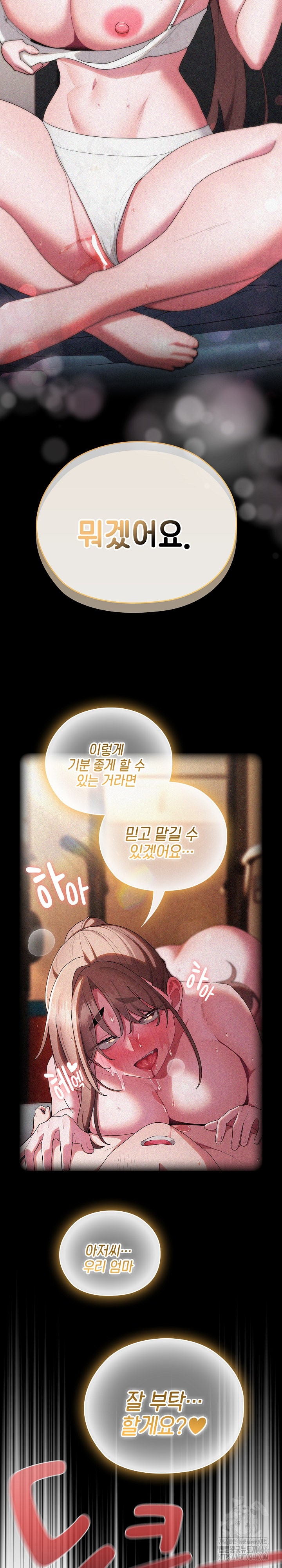 Office Shitbag Alert Raw - Chapter 40 [photo 25] - MangaPorn