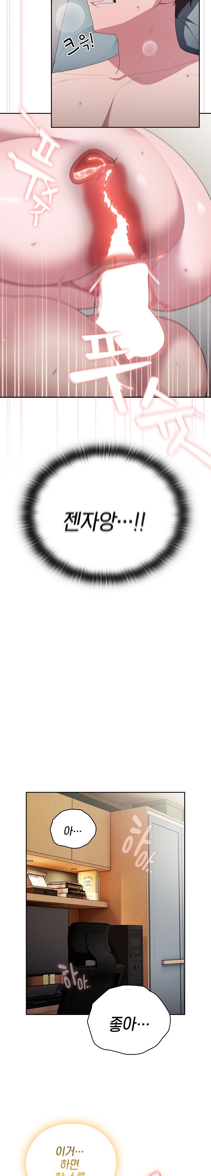 Office Shitbag Alert Raw - Chapter 40 [photo 9] - MangaPorn