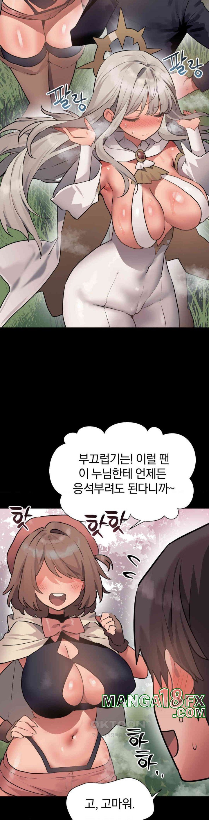 Do You Wanna Fight in This Life, Too? Raw - Chapter 10 [photo 10] - MangaPorn